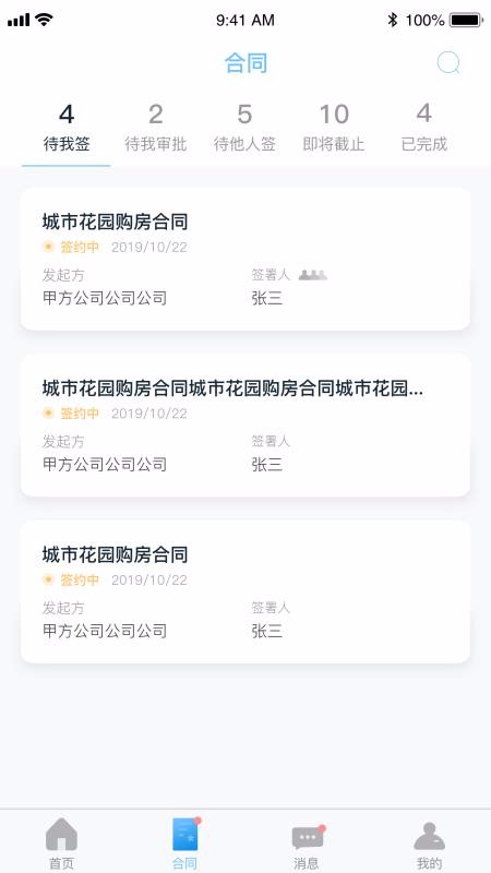 ��ǩ���ֻ�app�������-��ǩ�� v2.3.3 �ֻ���