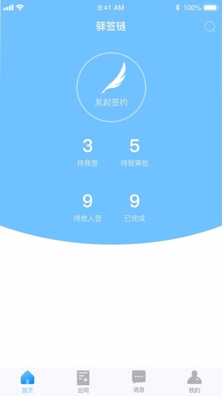 ��ǩ���ֻ�app�������-��ǩ�� v2.3.3 �ֻ���