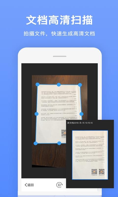 ����ʶ��ɨ�����ֻ�app�������-����ʶ��ɨ���� v1.0.6 �ֻ���