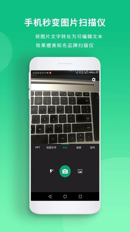 ���ɨ�����ֻ�app�������-���ɨ���� v2.44.3516.4fc96 ��׿��