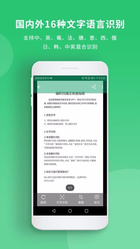 ���ɨ�����ֻ�app�������-���ɨ���� v2.44.3516.4fc96 ��׿��