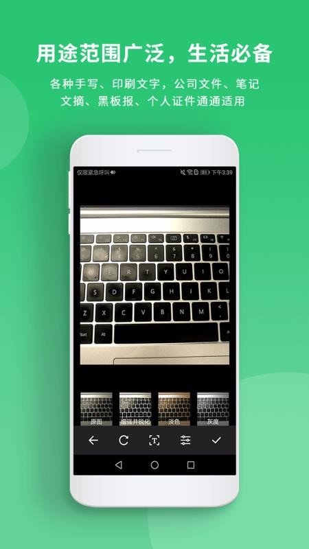 ���ɨ�����ֻ�app�������-���ɨ���� v2.44.3516.4fc96 ��׿��