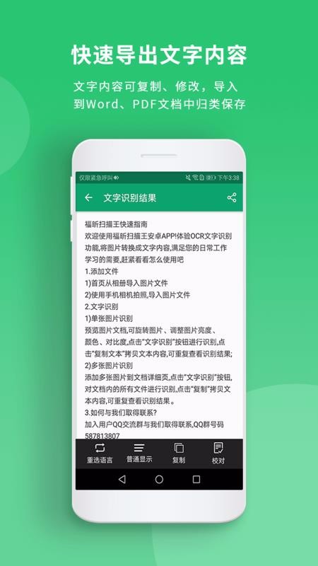 ���ɨ�����ֻ�app�������-���ɨ���� v2.44.3516.4fc96 ��׿��