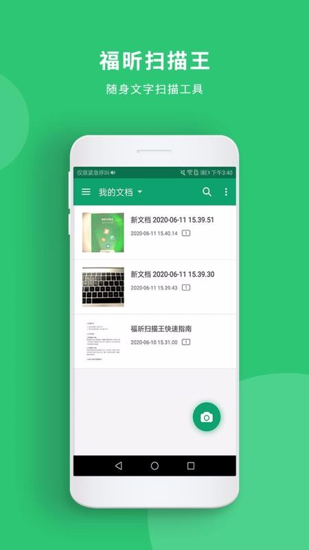 ���ɨ�����ֻ�app�������-���ɨ���� v2.44.3516.4fc96 ��׿��