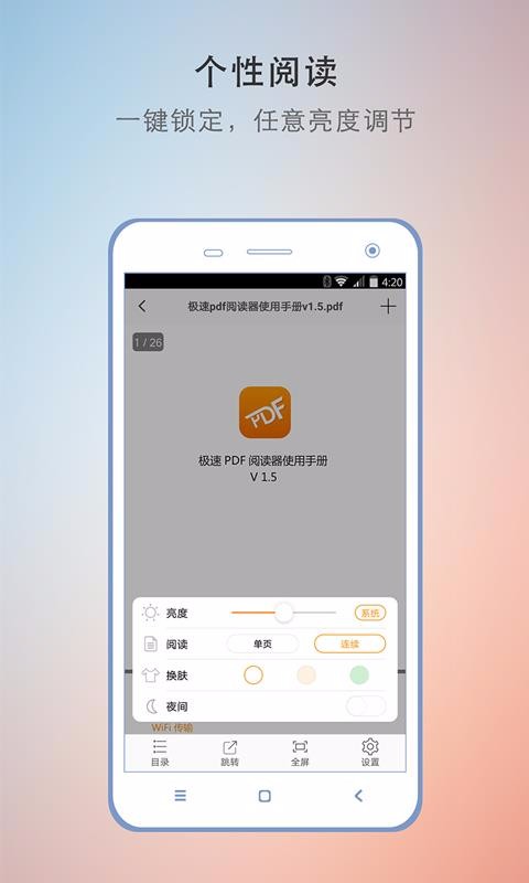 ����PDF�ֻ�app�������-����PDF v1.5.2.9 �ֻ���