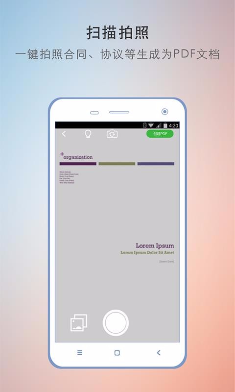 ����PDF�ֻ�app�������-����PDF v1.5.2.9 �ֻ���