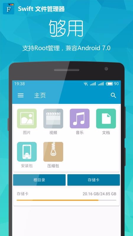 �ļ��������ֻ�app�������-�ļ������� v2.4.3 �ֻ���