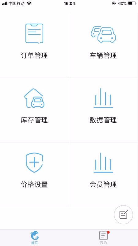 �⳵���ֻ�app�������-�⳵�� v3.0.0 ��׿��