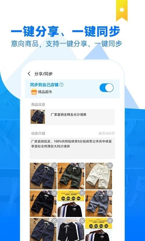 ��Ʒ������ֻ�app�������-��Ʒ����� v1.1.1 �ֻ���