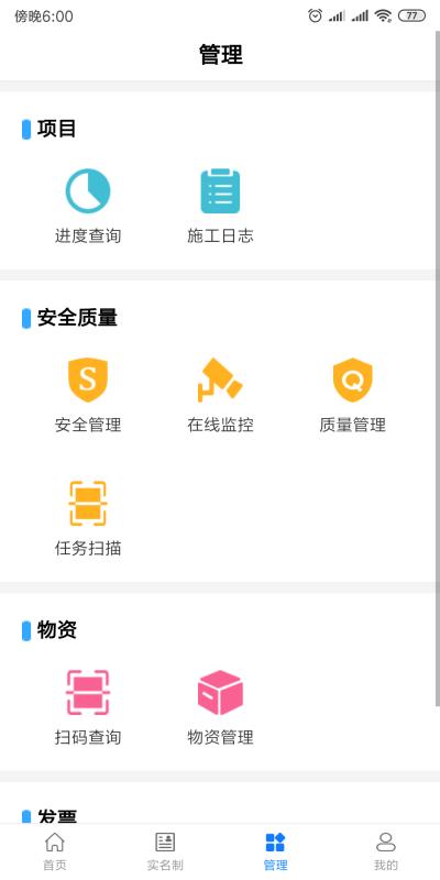 ��ͨ�ǻ۹����ֻ�app�������-��ͨ�ǻ۹��� v2.0.5 ��׿��