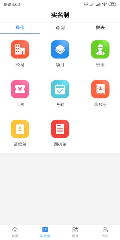 ��ͨ�ǻ۹����ֻ�app�������-��ͨ�ǻ۹��� v2.0.5 ��׿��