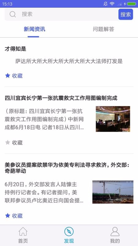 �����ǻ۹����ֻ�app�������-�����ǻ۹��� v4.0 �ֻ���