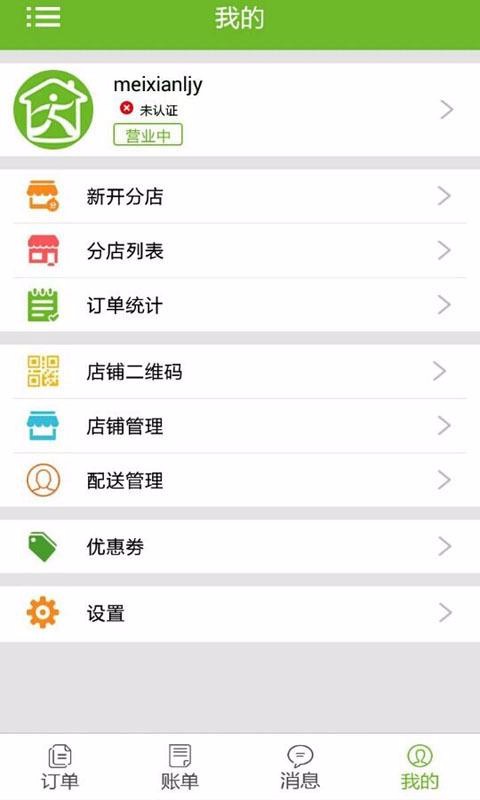 ���ڵ����ֻ�app�������-���ڵ��� v4.0.3 �ֻ���