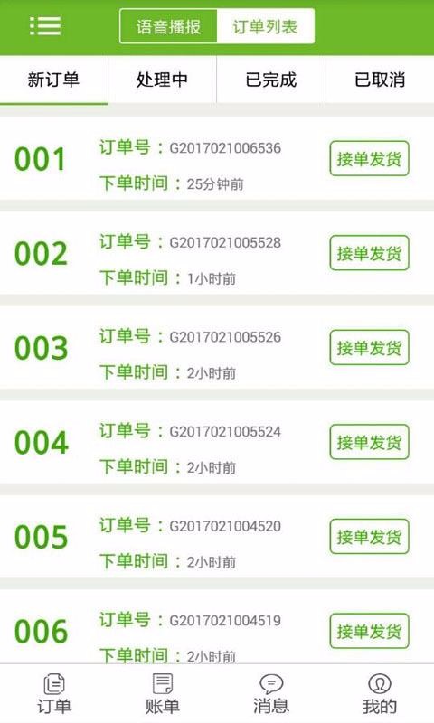 ���ڵ����ֻ�app�������-���ڵ��� v4.0.3 �ֻ���