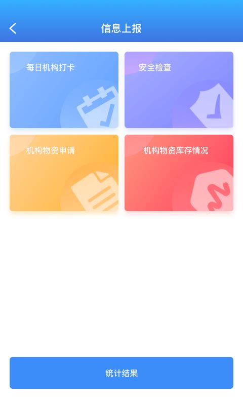 ���������ֻ�app�������-�������� v1.5.1 �ֻ���