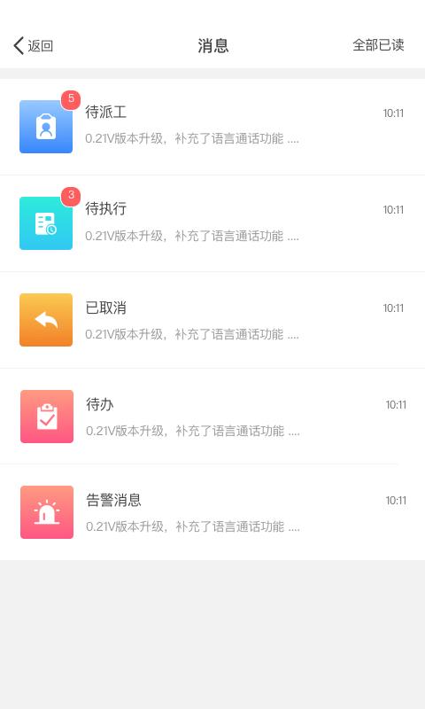 ���������ֻ�app�������-�������� v1.5.1 �ֻ���