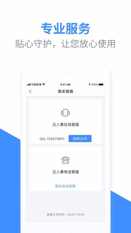 �������ֻ�app�������-������ v6.1.30 ��׿��