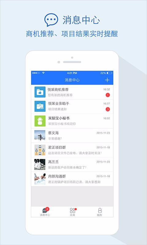 ���б��ֻ�app�������-���б� v4.1.1 ��׿��