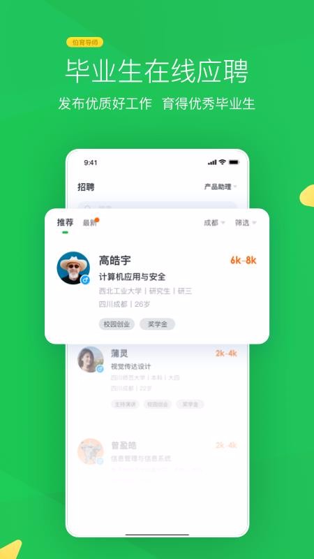 ������ʦ�ֻ�app�������-������ʦ v1.0.0 ��׿��