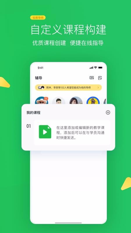 ������ʦ�ֻ�app�������-������ʦ v1.0.0 ��׿��