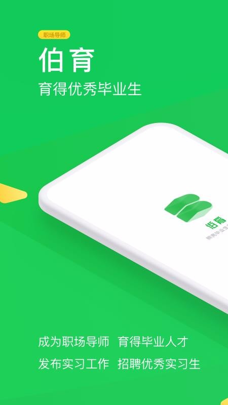 ������ʦ�ֻ�app�������-������ʦ v1.0.0 ��׿��