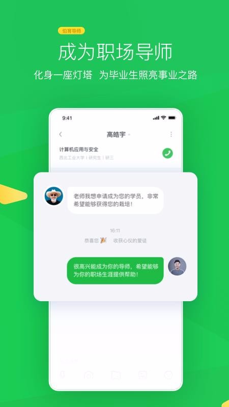 ������ʦ�ֻ�app�������-������ʦ v1.0.0 ��׿��