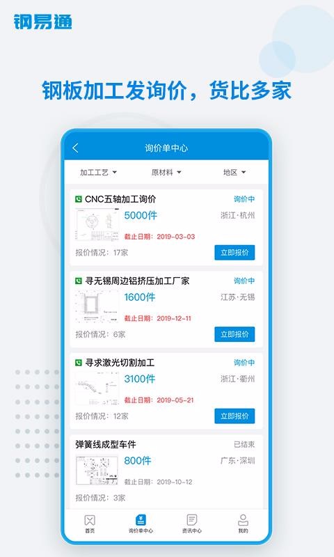 ����ͨ�ֻ�app�������-����ͨ v2.2.4 ��׿��