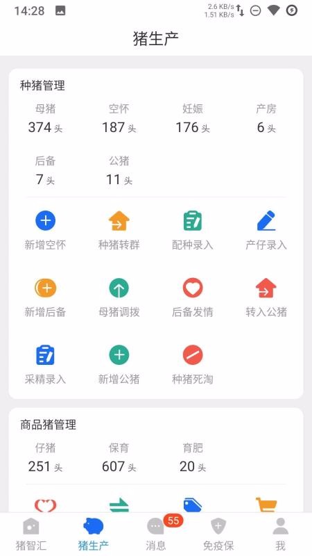 ���ǻ��ֻ�app�������-���ǻ� v1.3.0.9 ��׿��