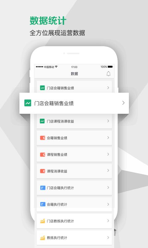 �����Ա�����ֻ�app�������-�����Ա���� v1.4.1 �ֻ���