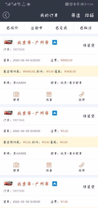 һ�׹ܳ��ֻ�app�������-һ�׹ܳ� v1.5.5 ��׿��