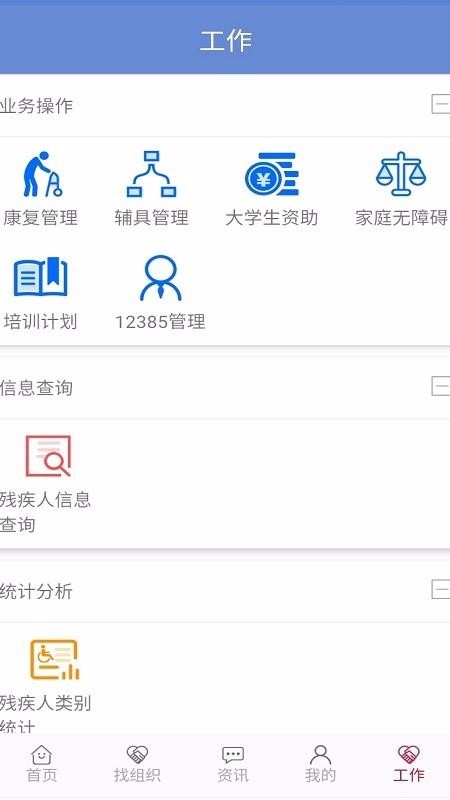 ��³����ͨ�ֻ�app�������-��³����ͨ v1.0 ��׿��