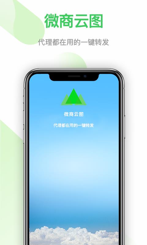 ΢����ͼ�ֻ�app�������-΢����ͼ v2.2.2 �ֻ���