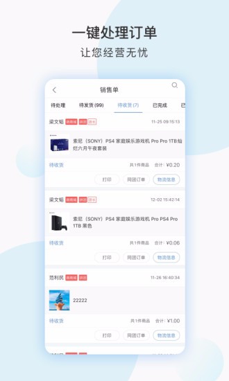 ǧ���ֻ�app�������-ǧ�� v7.2.8 ��׿��