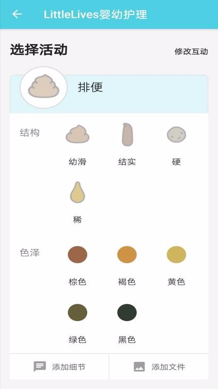 LittleLivesӤ�׻����ֻ�app�������-LittleLivesӤ�׻��� v2.3.16 �ֻ���