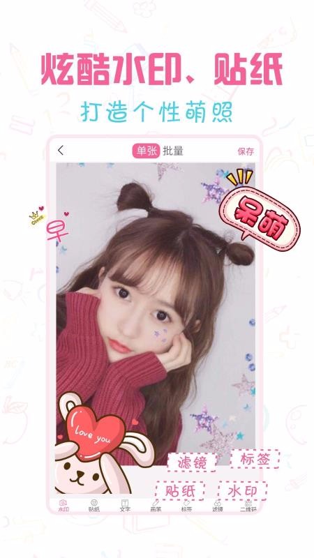 ΢��ˮӡ���ֻ�app�������-΢��ˮӡ�� v3.1.4 ��׿��