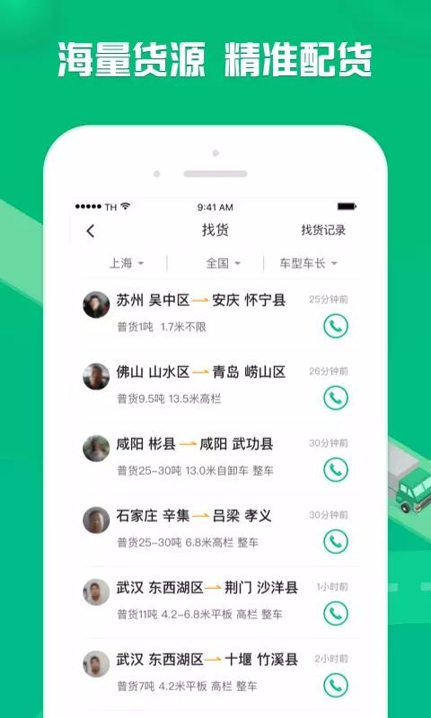 �����ѳ����ֻ�app�������-�����ѳ��� v1.8.3 �ֻ���