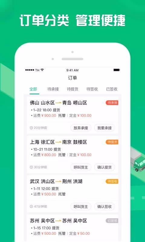 �����ѳ����ֻ�app�������-�����ѳ��� v1.8.3 �ֻ���