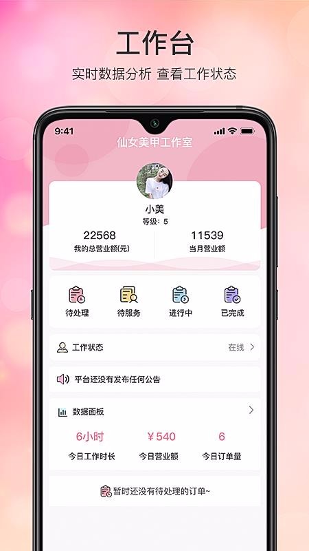 �����˹���̨�ֻ�app�������-�����˹���̨ v1.4.5 �ֻ���