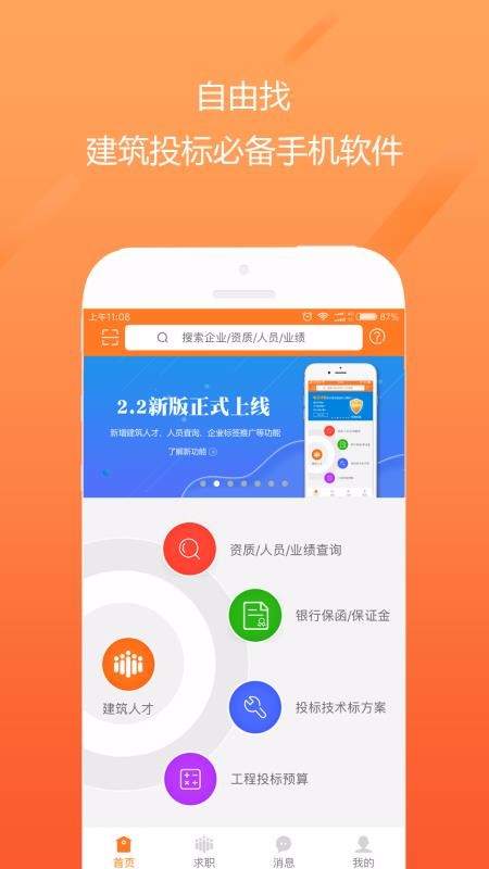 �������ֻ�app�������-������ v3.2.3 ��׿��