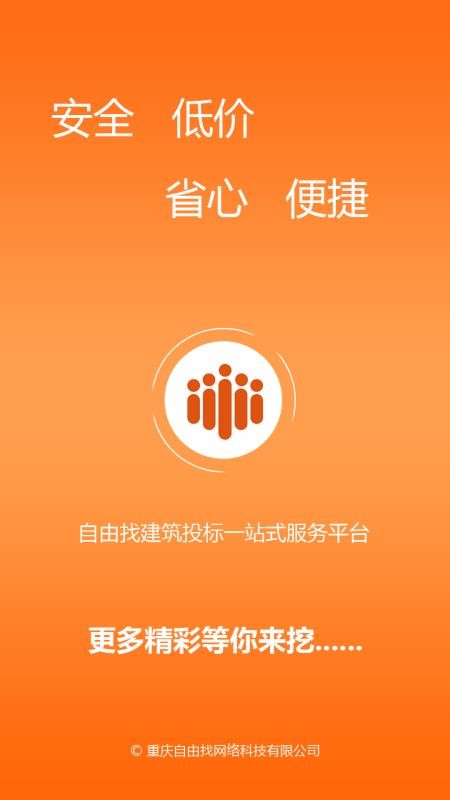 �������ֻ�app�������-������ v3.2.3 ��׿��