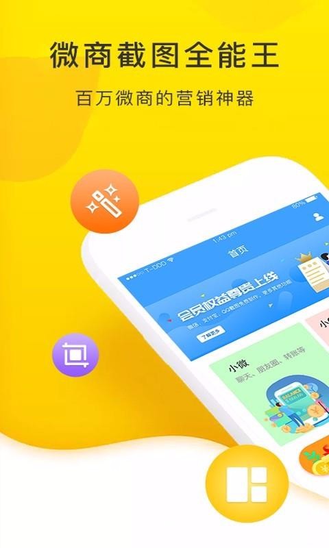 ΢�̽�ͼȫ�����ֻ�app�������-΢�̽�ͼȫ���� v2.5.2 ��׿��