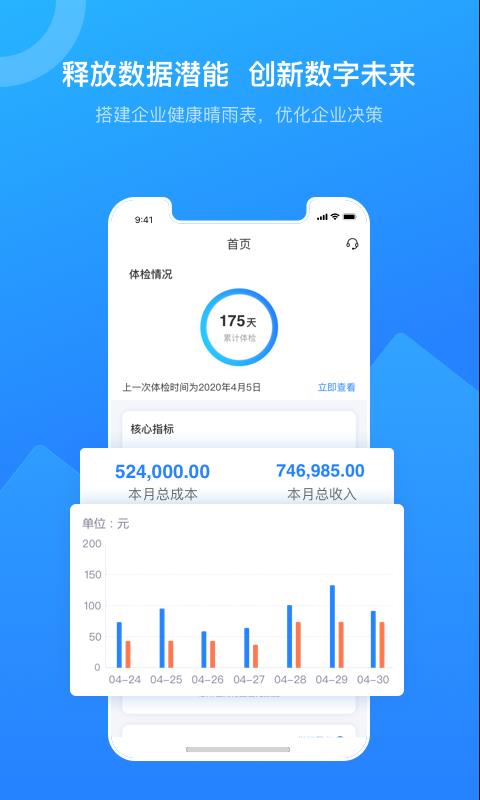 �������ֻ�app�������-������ v1.1.1 ��׿��