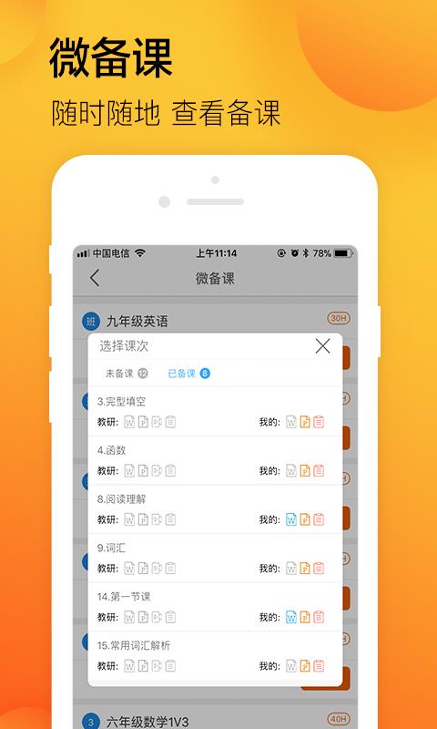 ѧϰ8��ѧ�ֻ�app�������-ѧϰ8��ѧ v5.2.1 �ֻ���