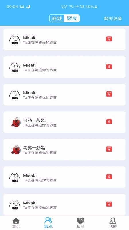 �����ֻ�app�������-���� v3.3 �ֻ���