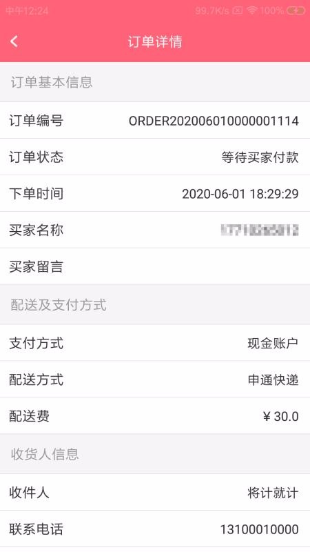 ��֪֮�̻����ֻ�app�������-��֪֮�̻��� v1.00.00 �ֻ���