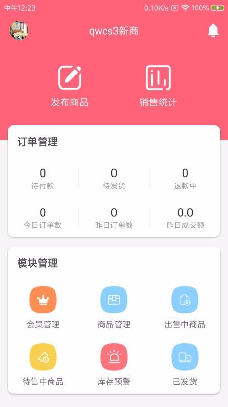 ��֪֮�̻����ֻ�app�������-��֪֮�̻��� v1.00.00 �ֻ���