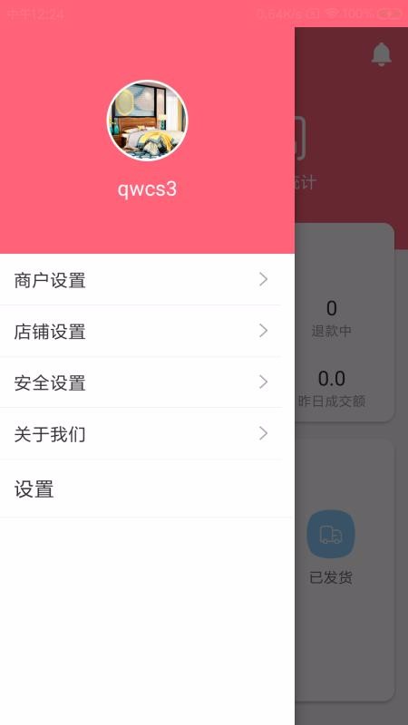 ��֪֮�̻����ֻ�app�������-��֪֮�̻��� v1.00.00 �ֻ���