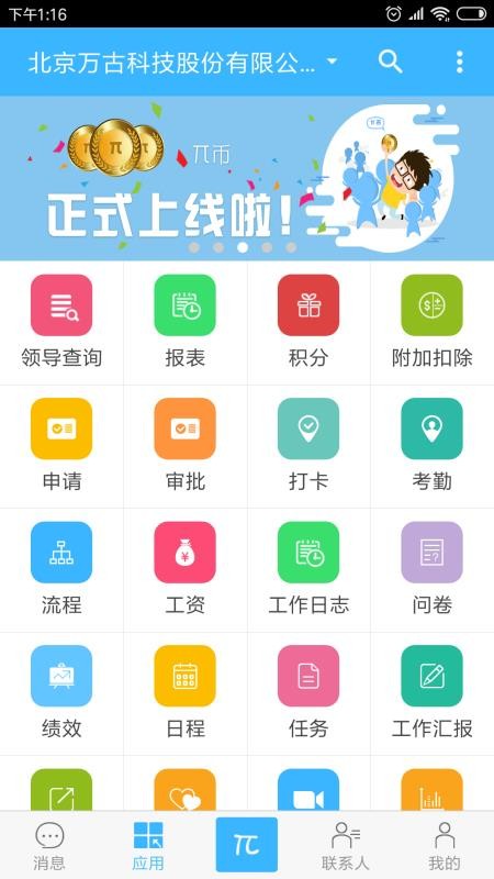 ����ֻ�app�������-��� v3.8.1 ��׿��