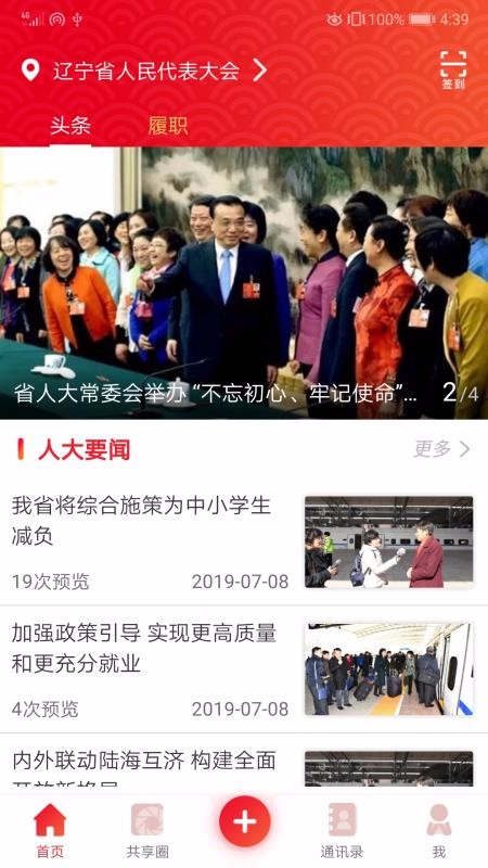 �����˴��ֻ�app�������-�����˴� v1.4.2 �ֻ���