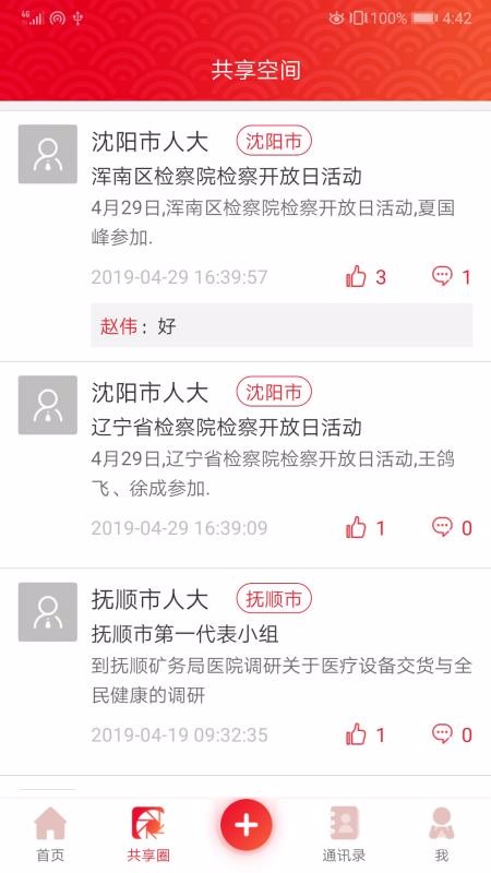 �����˴��ֻ�app�������-�����˴� v1.4.2 �ֻ���